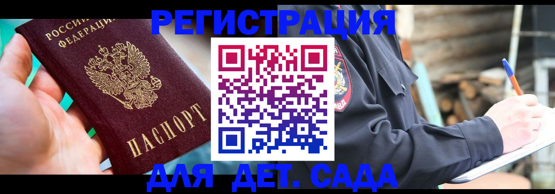 регистрация для школы в Киришах