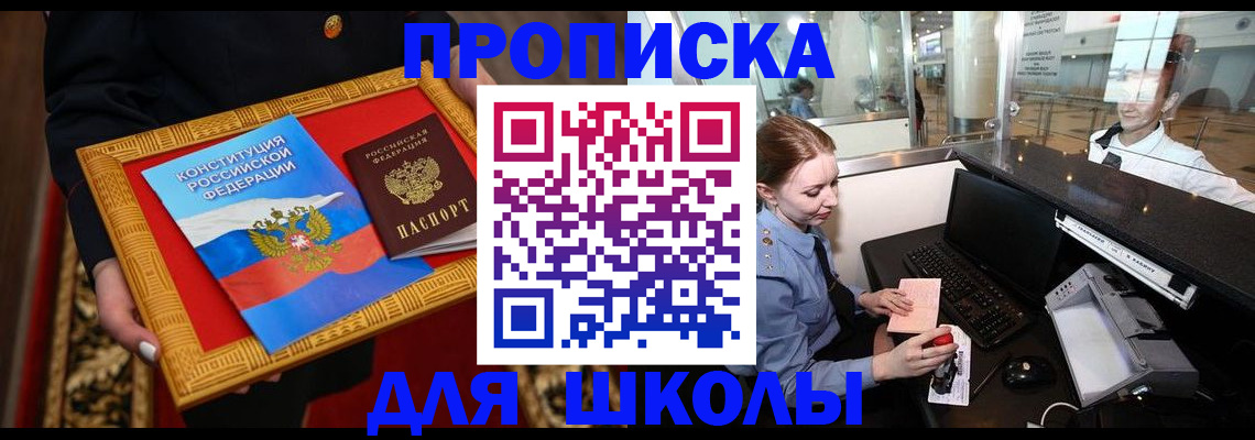 прописка для работы в Киришах