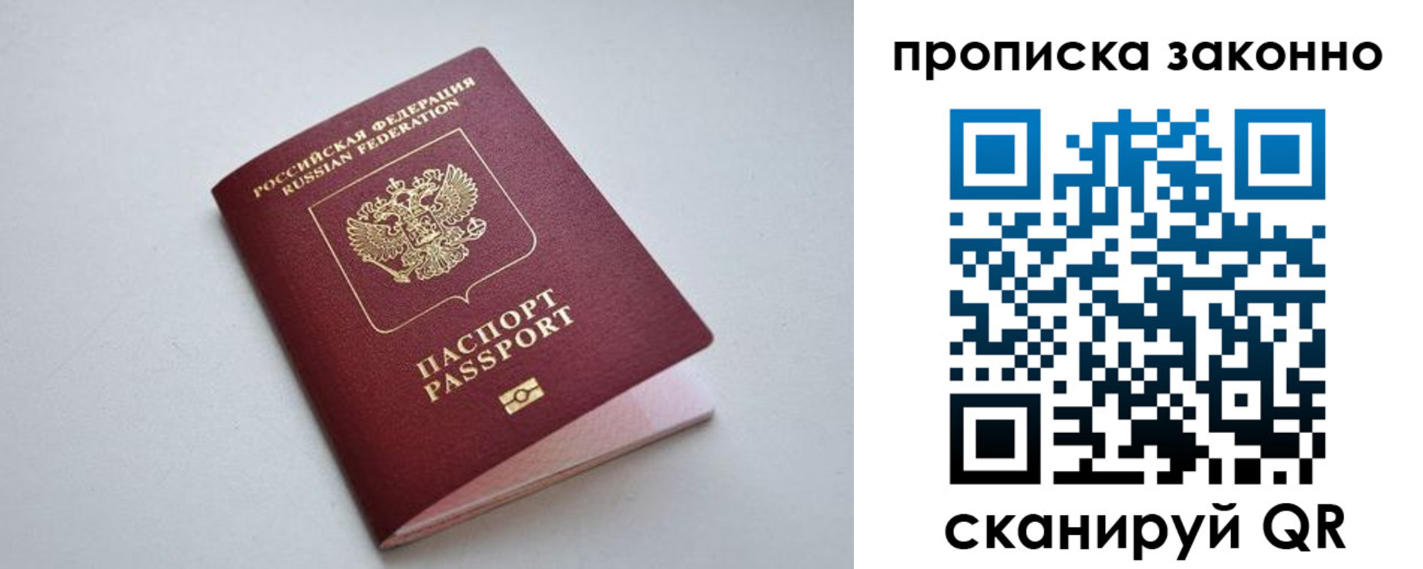 прописка регистрация в Киришах