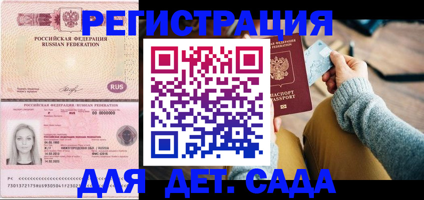 миграционный учет в Киришах