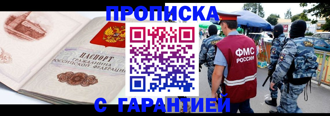 прописка паспорт в Киришах