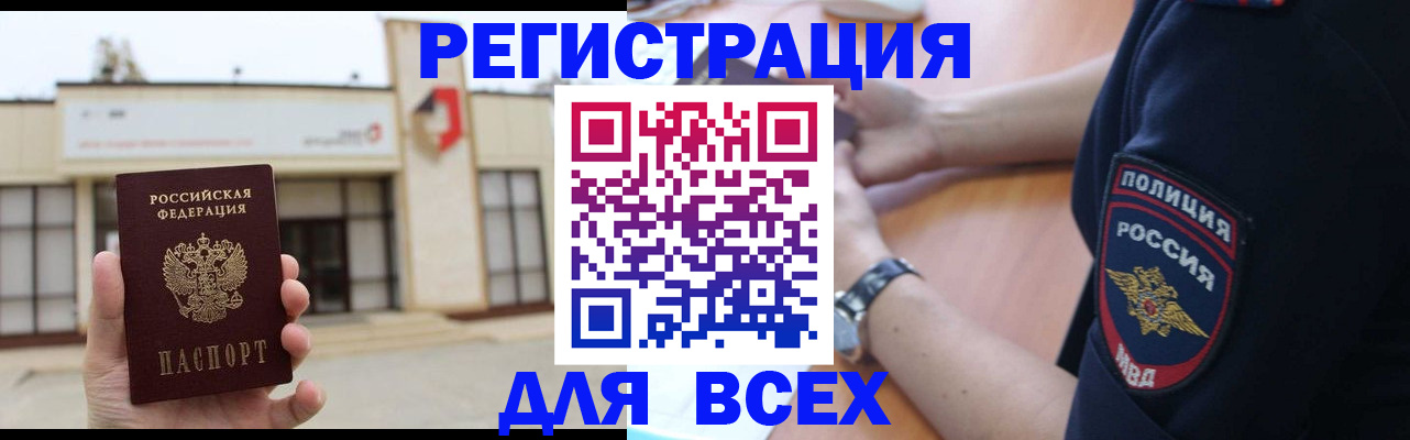 временная регистрация для всех в Киришах