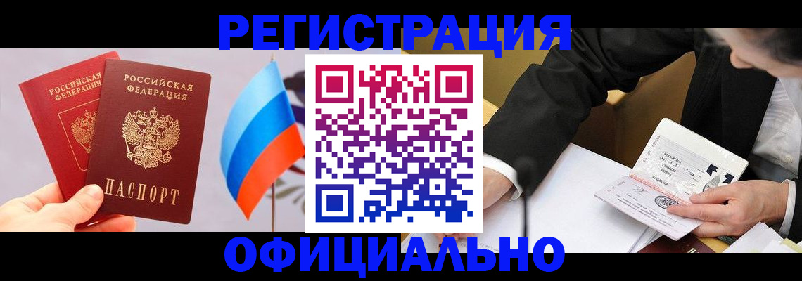 миграционный учет в Киришах