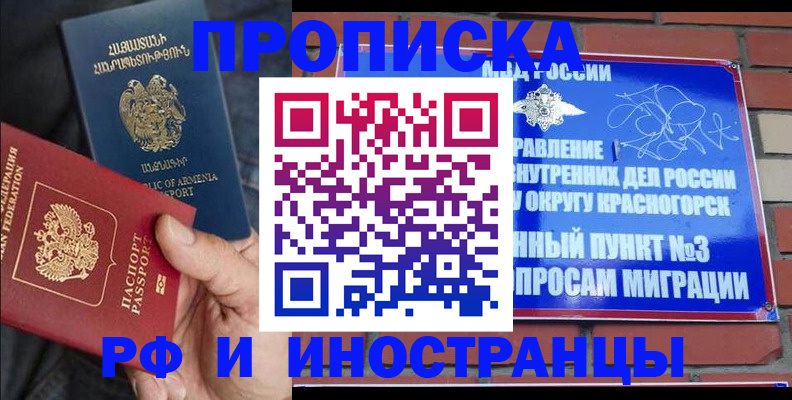 временная регистрация в Киришах