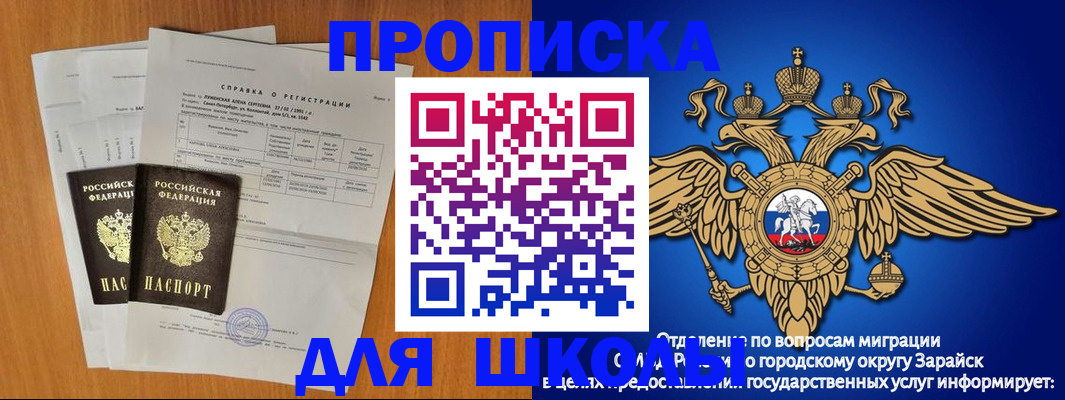 прописка ребенка в Киришах