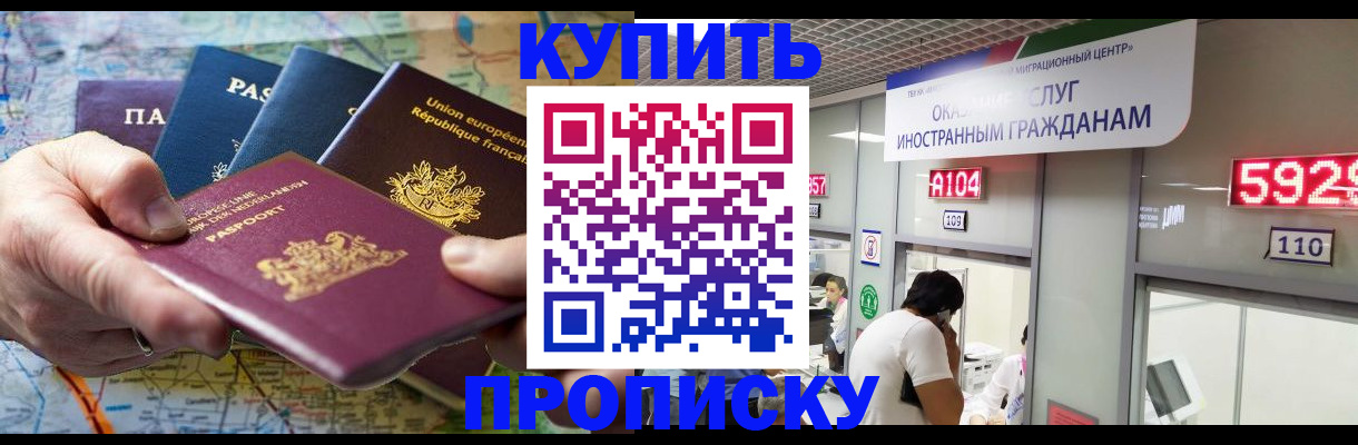 прописка гарантия в Киришах