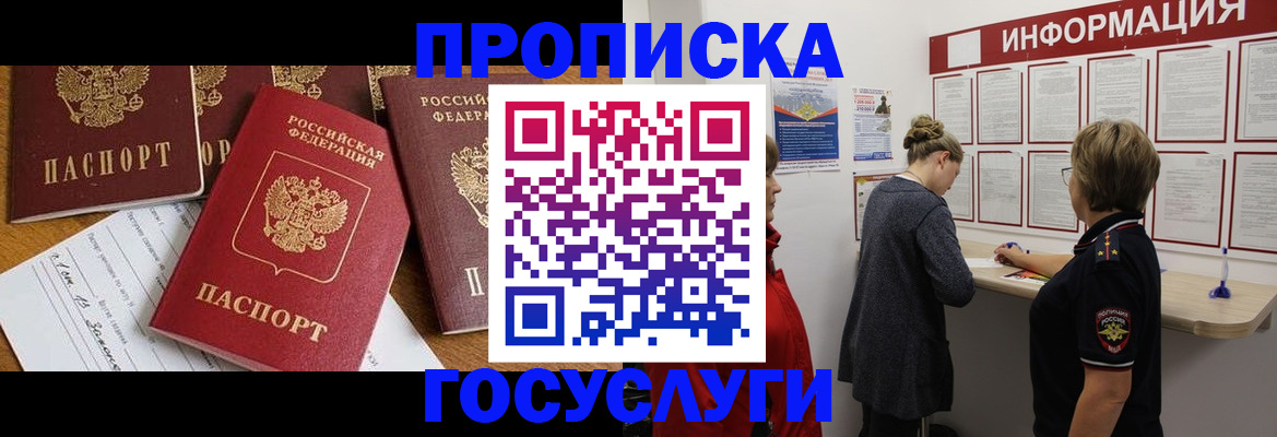 прописка в квартире в Киришах